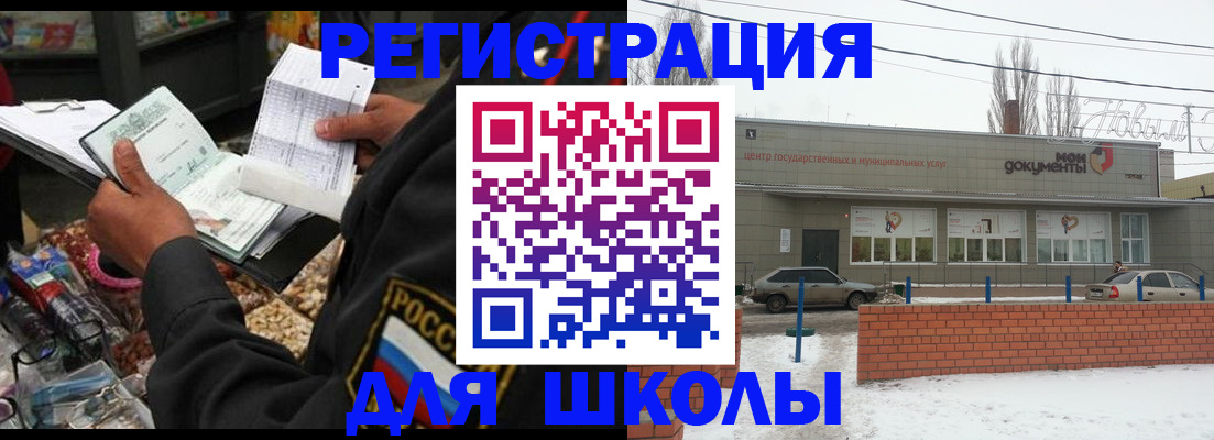 временная регистрация надежно в Сухом Логе