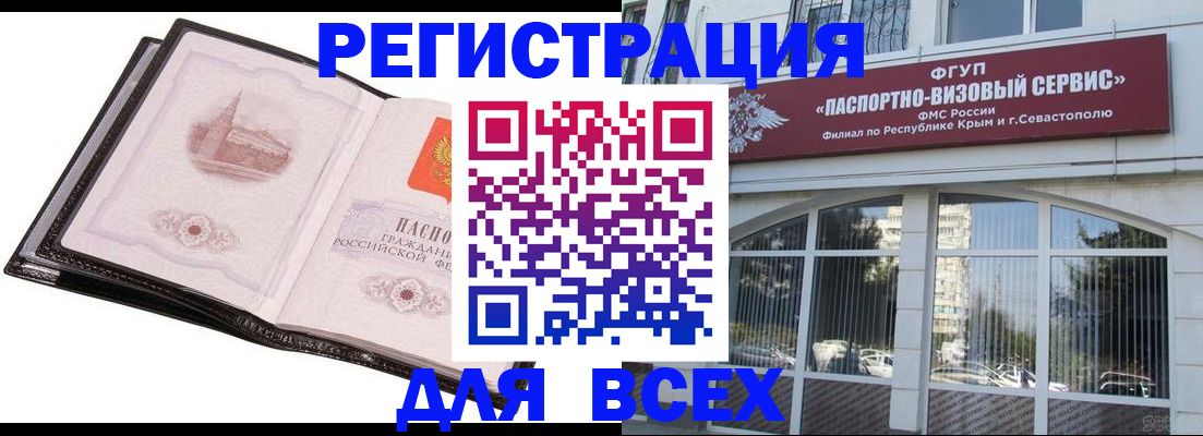 временная регистрация недорого в Сухом Логе
