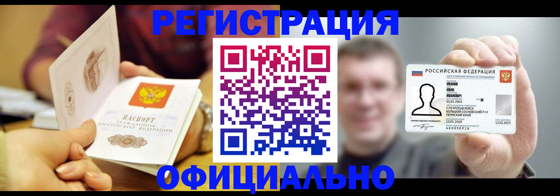 где прописаться в Сухом Логе