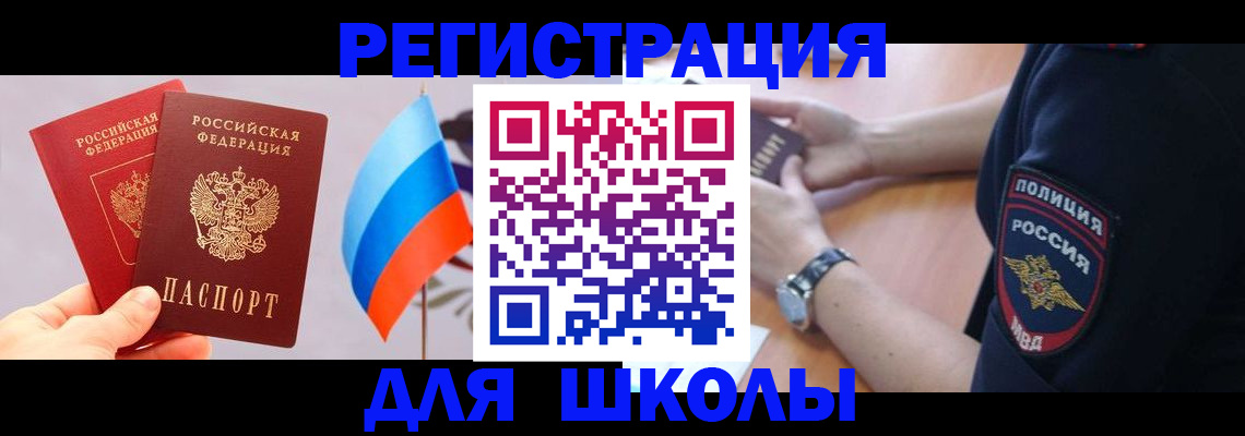 прописка 2025 в Сухом Логе