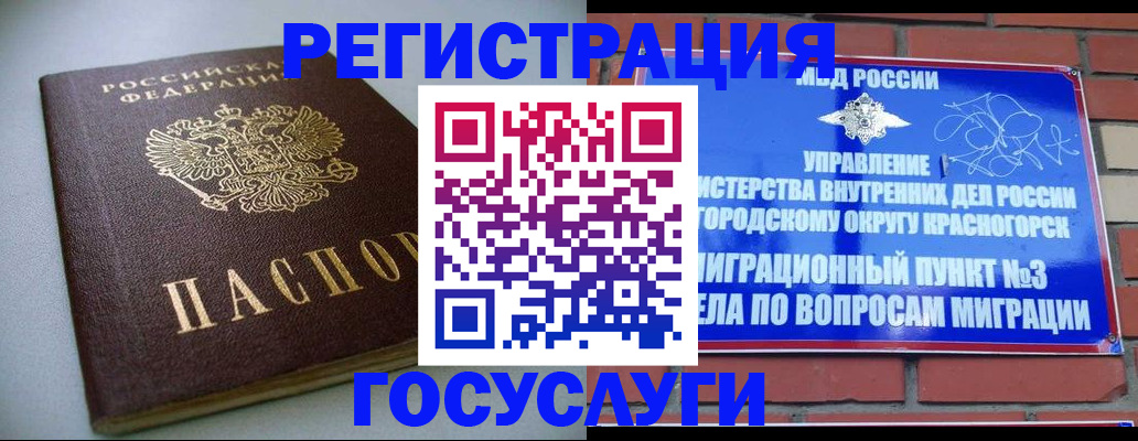 временная прописка в Сухом Логе
